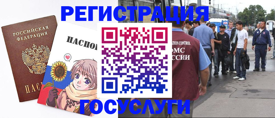 временная регистрация адрес в Касли