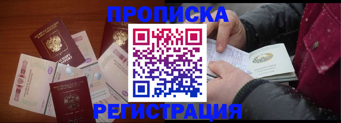 временная регистрация 2025 в Касли