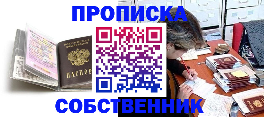 прописка в Касли