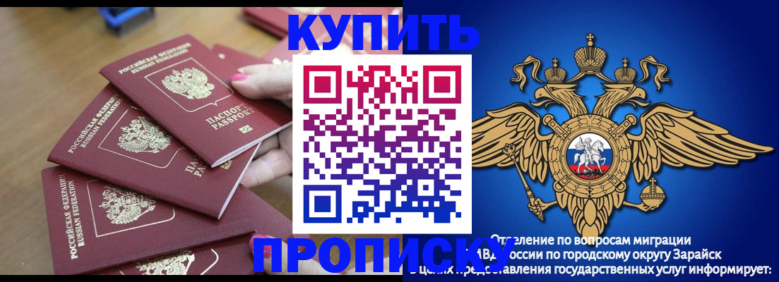 временная прописка в Касли