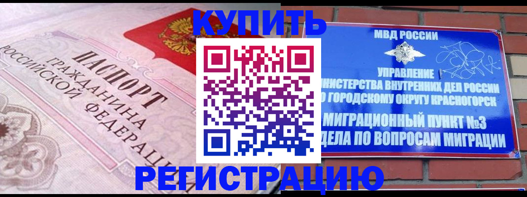 прописка в квартире в Касли