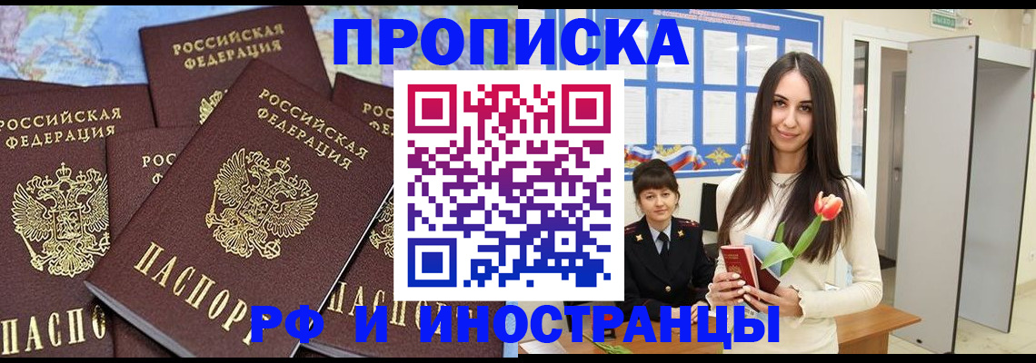 временная регистрация купить в Касли