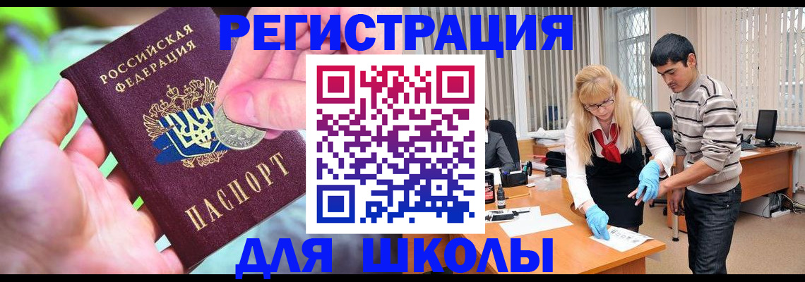 прописка законно в Касли