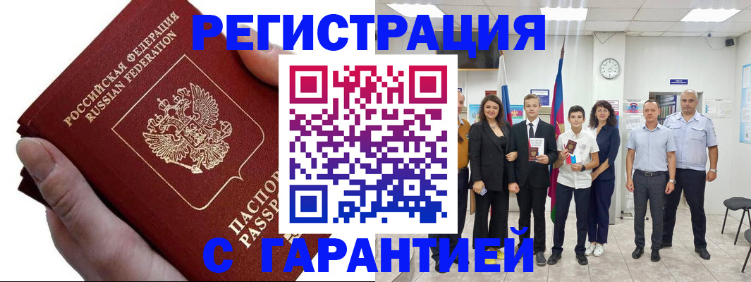 временная регистрация для школы в Касли