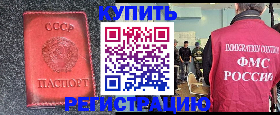 временная регистрация для школы в Касли